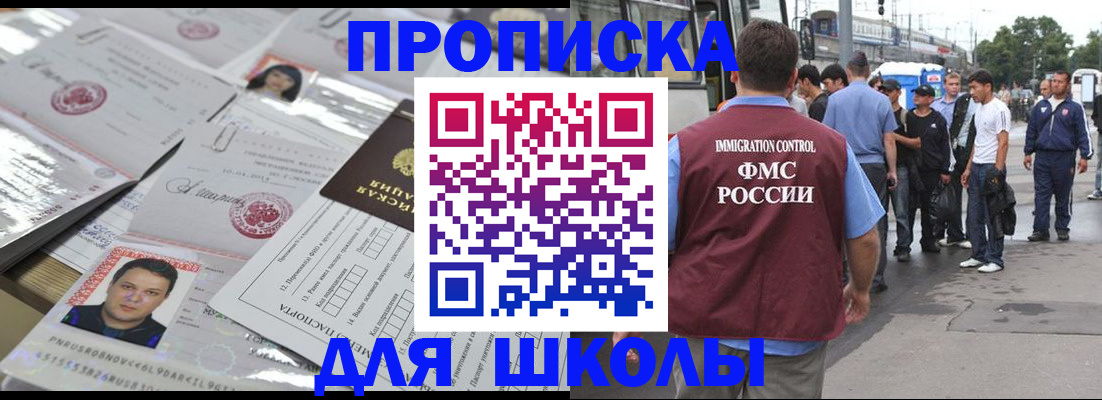прописка 2025 в Нижней Салде