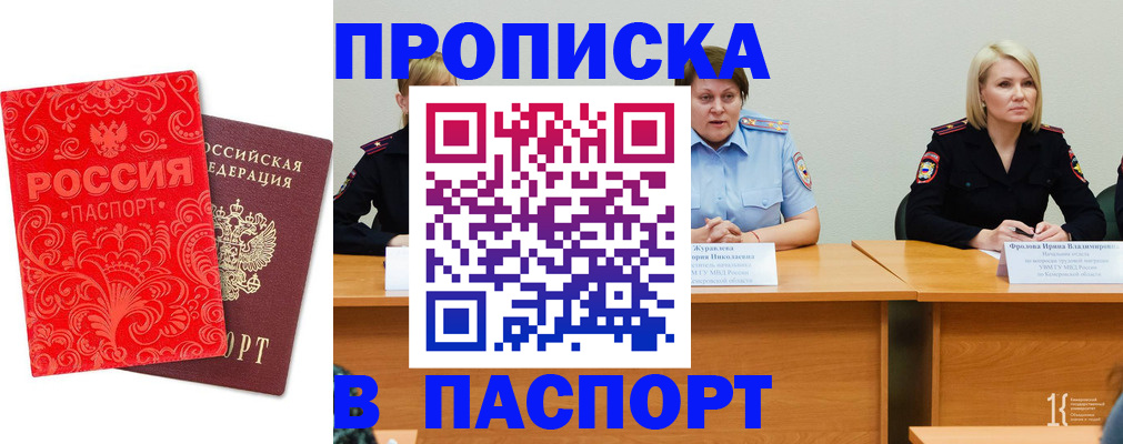 прописка ребенка в Нижней Салде