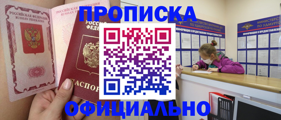 временная регистрация гарантия в Нижней Салде