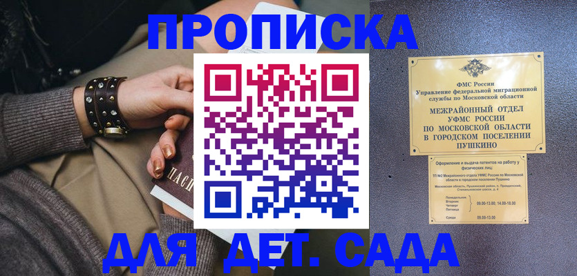 временная регистрация в Нижней Салде