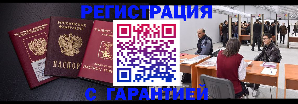 временная регистрация 2025 в Нижней Салде