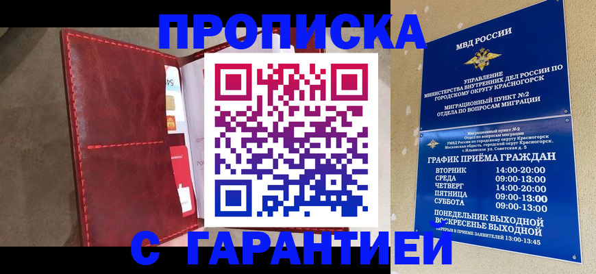 временная прописка в Нижней Салде