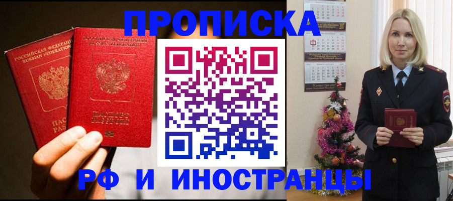 прописка гарантия в Нижней Салде