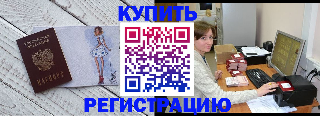 временная регистрация адрес в Нижней Салде