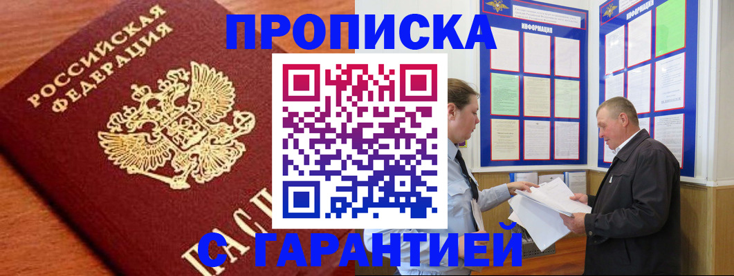 временная регистрация в квартире в Нижней Салде